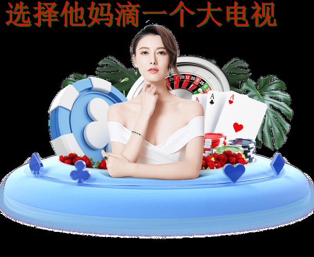 IM电竞直播app：极致赛事体验